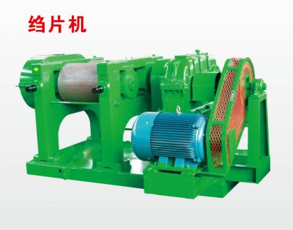 新式天然橡膠縐片機技術改善動力和傳動裝置提高縐片機工作可靠性